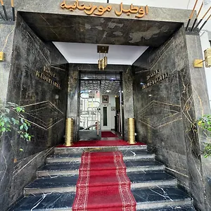 ** فندق Mauritania المغرب